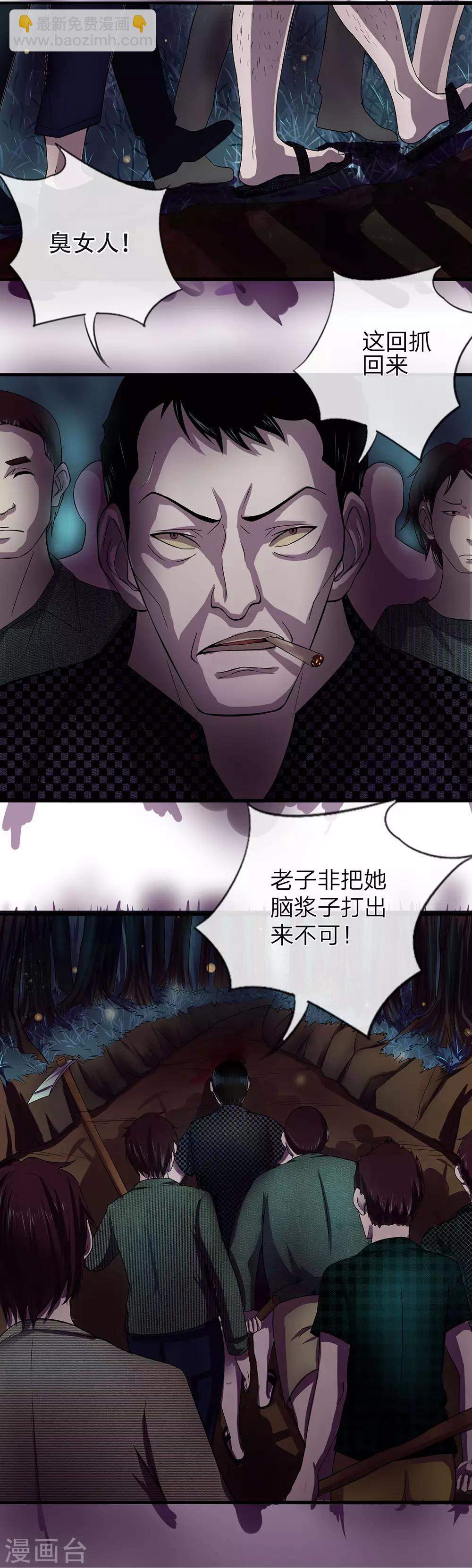 第1话 你们别过来！-第1话