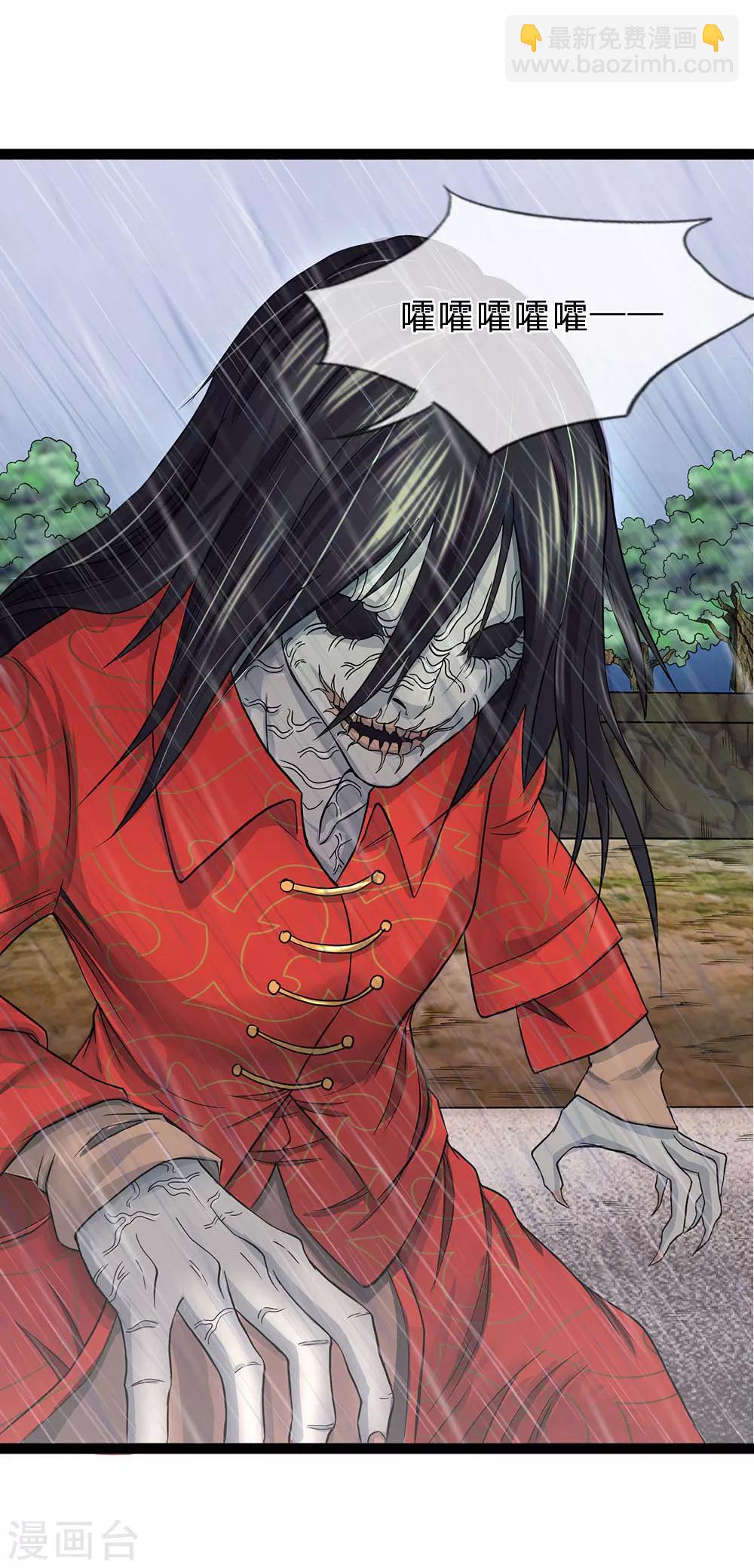 第11话 女鬼找上门-第11话