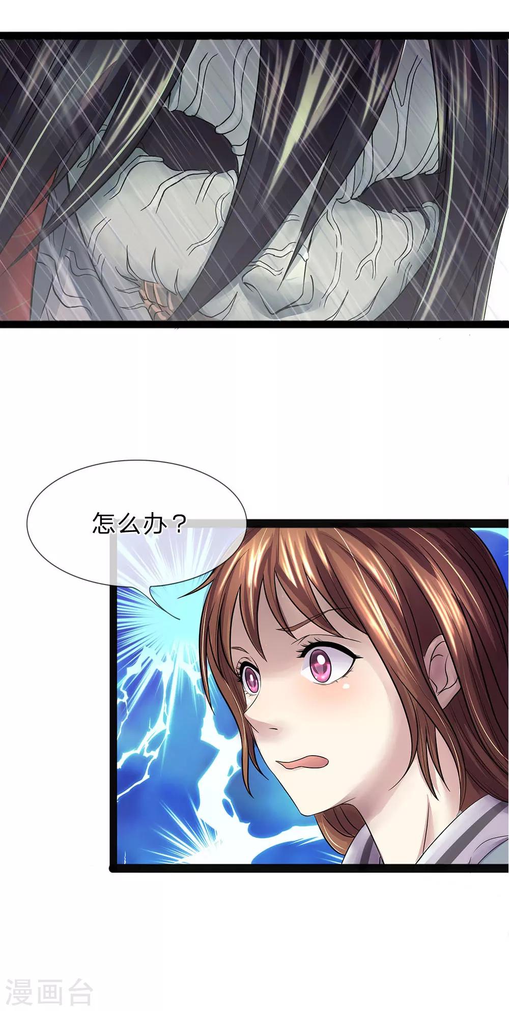 第11话 女鬼找上门-第11话