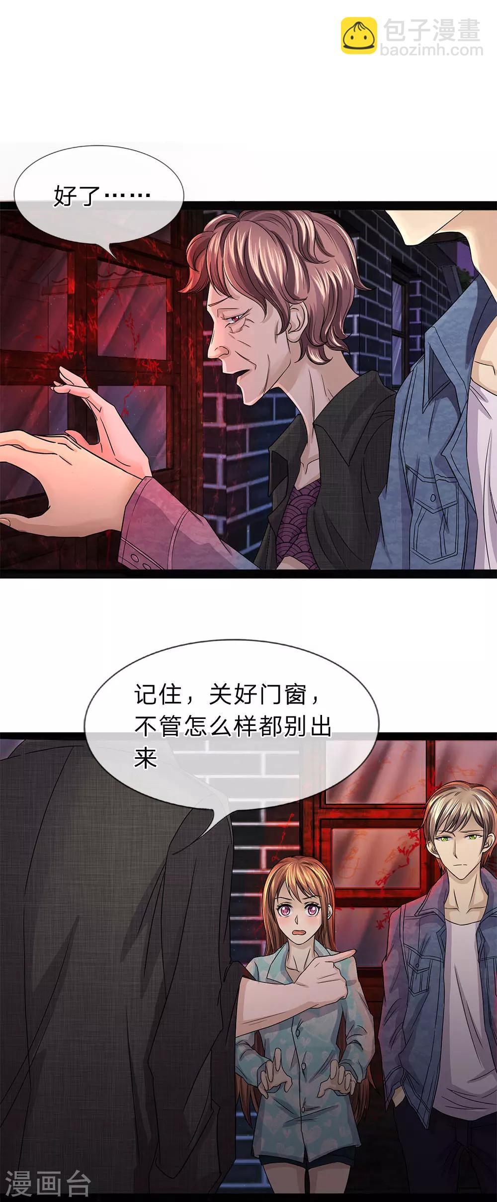 第11话 女鬼找上门-第11话