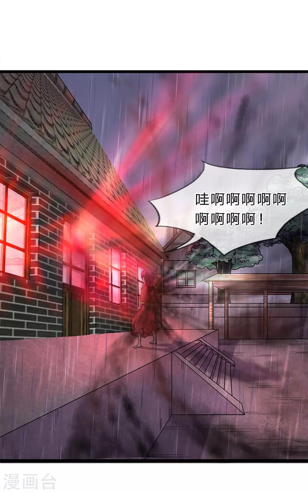 第13话 罗生样子怎么变了-第13话