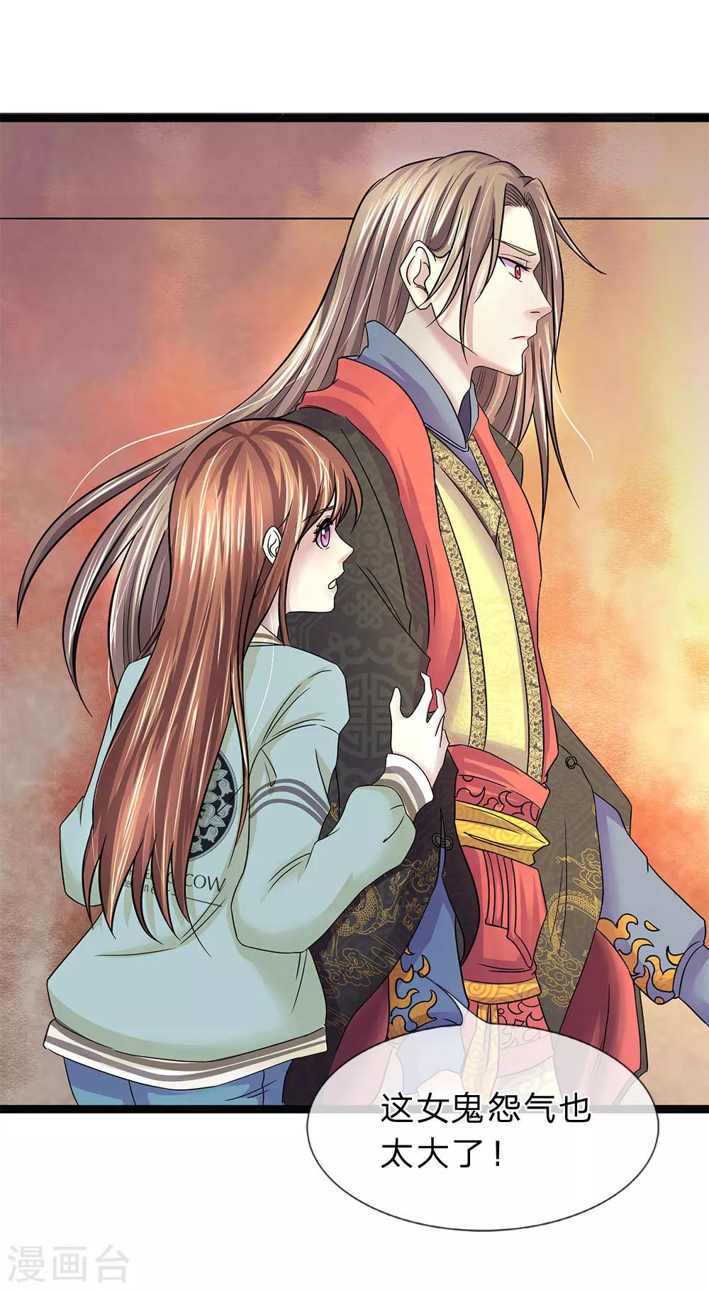 第13话 罗生样子怎么变了-第13话