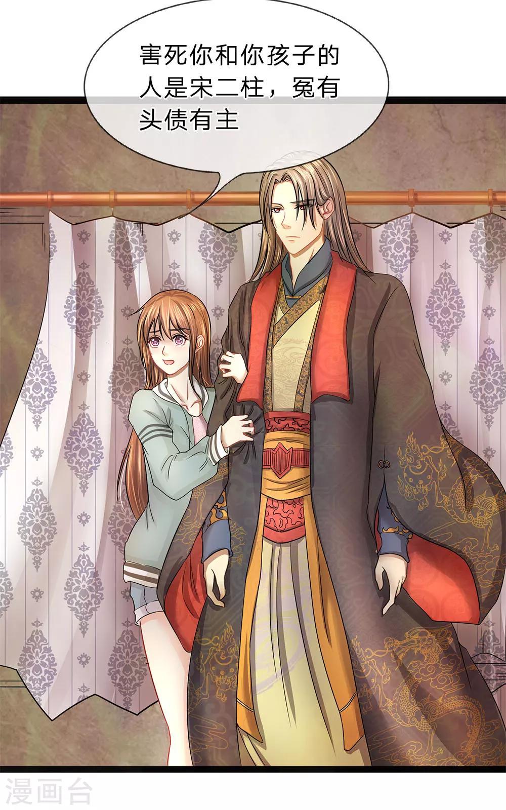 第15话 让我烧了这碍眼的东西-第15话