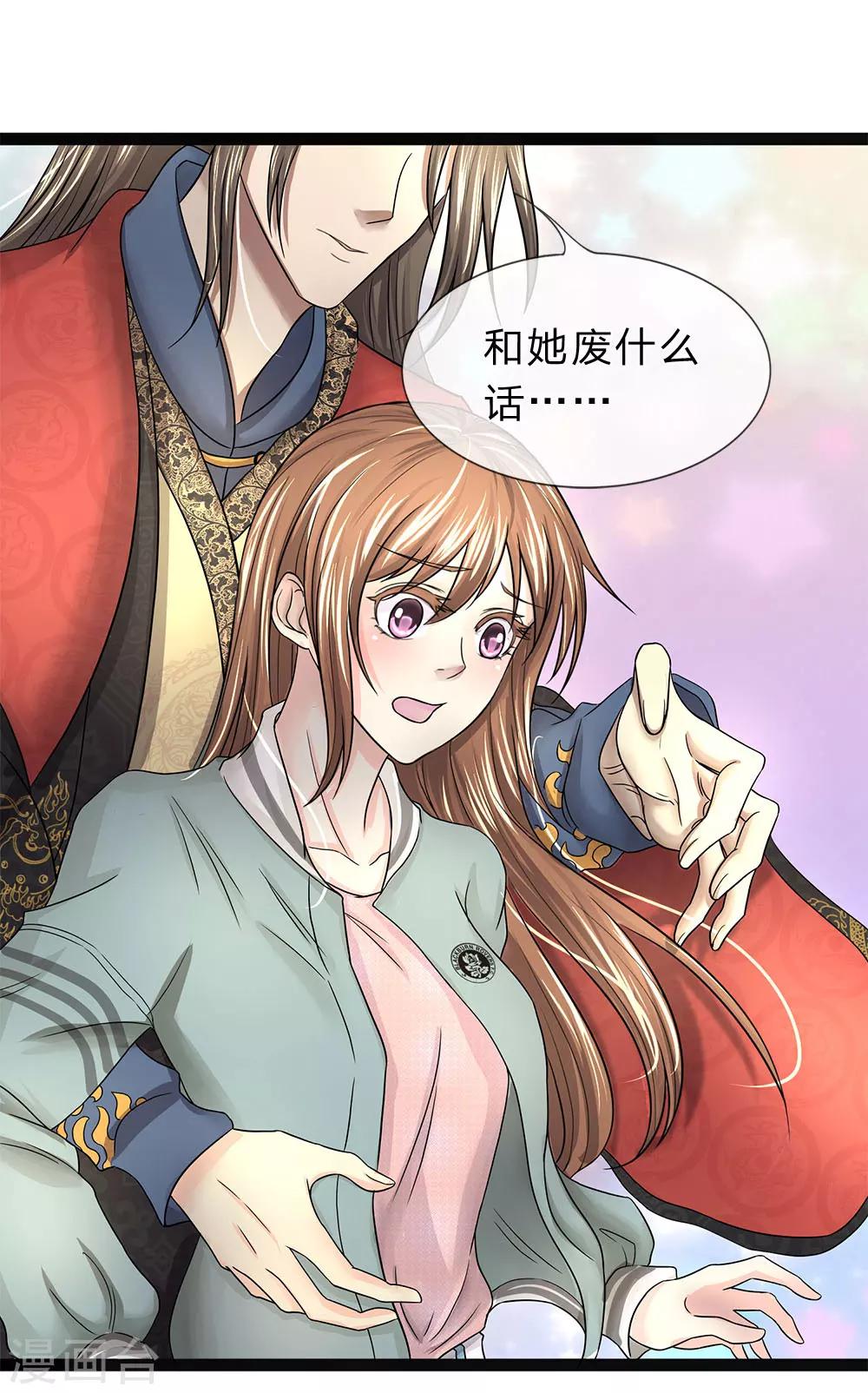 第15话 让我烧了这碍眼的东西-第15话