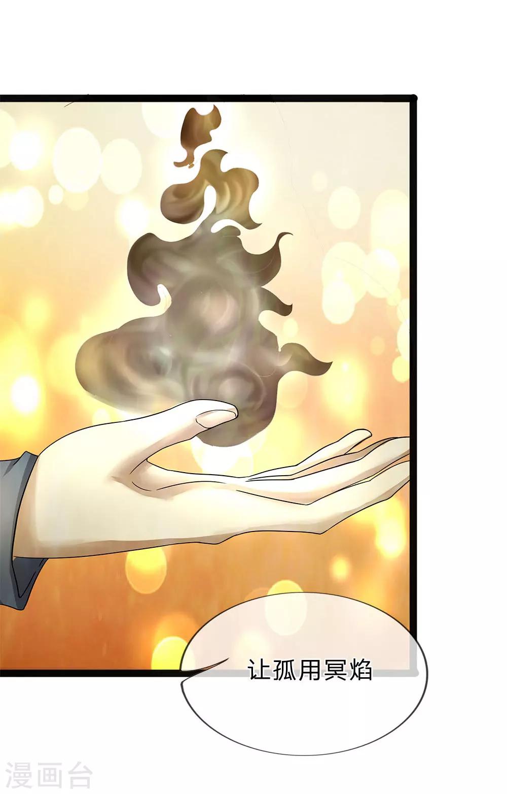 第15话 让我烧了这碍眼的东西-第15话