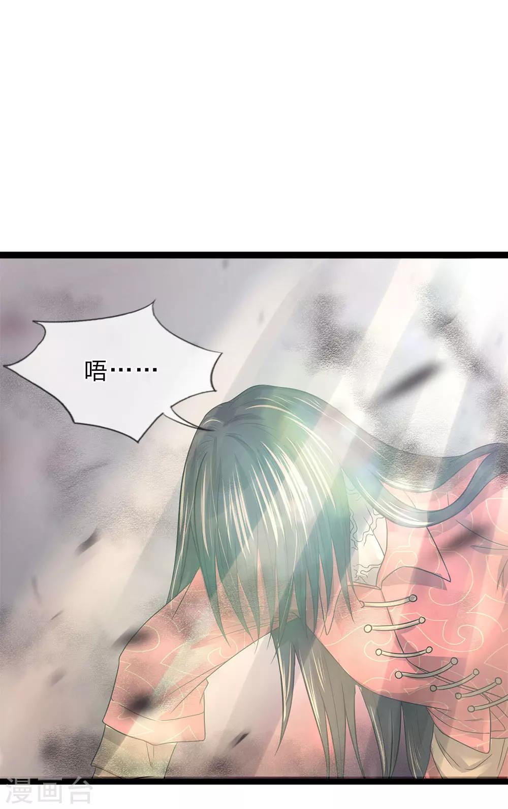 第15话 让我烧了这碍眼的东西-第15话