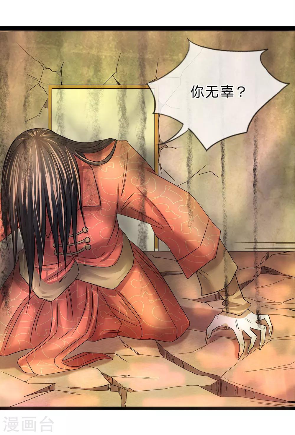 第15话 让我烧了这碍眼的东西-第15话