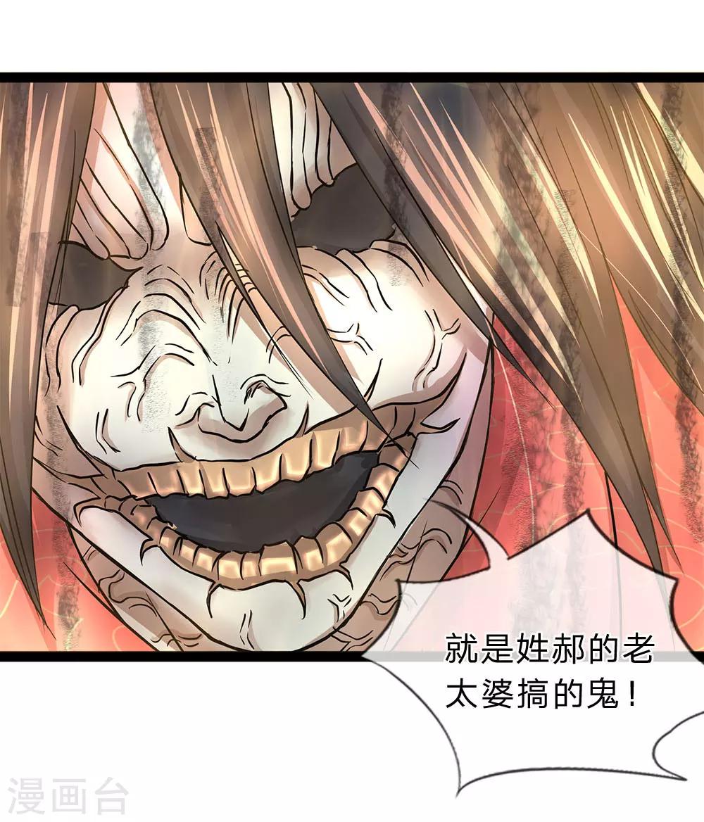 第15话 让我烧了这碍眼的东西-第15话