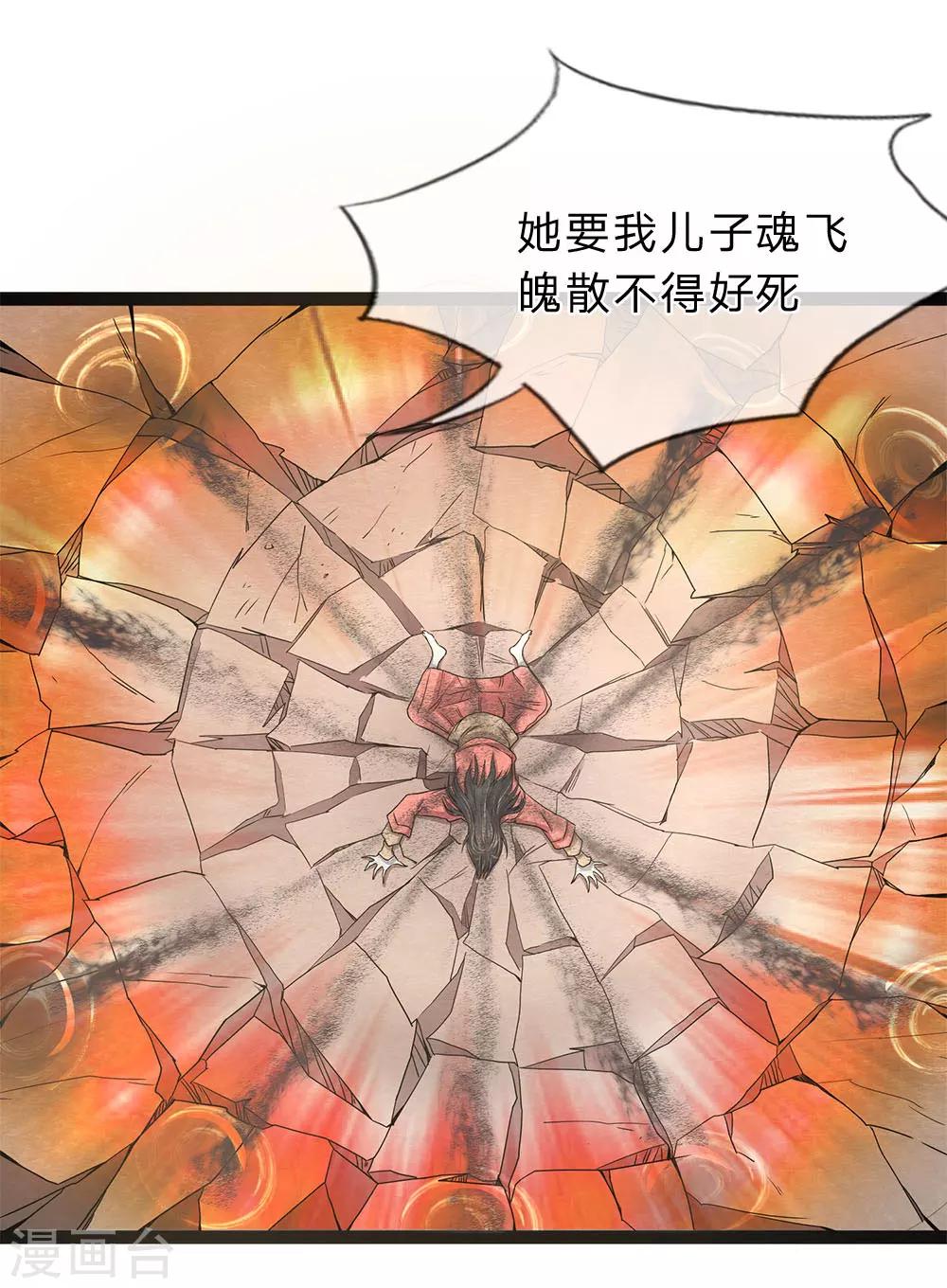 第15话 让我烧了这碍眼的东西-第15话