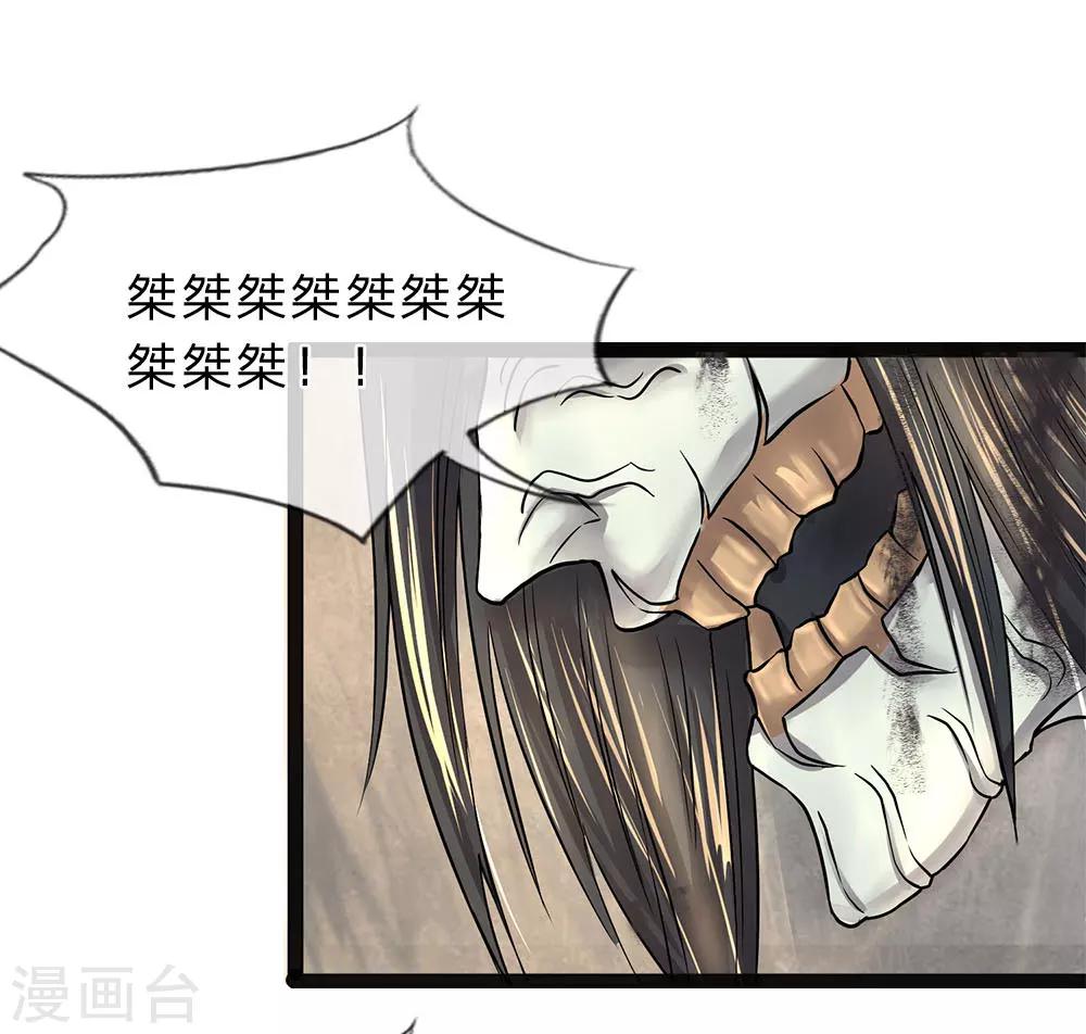 第15话 让我烧了这碍眼的东西-第15话