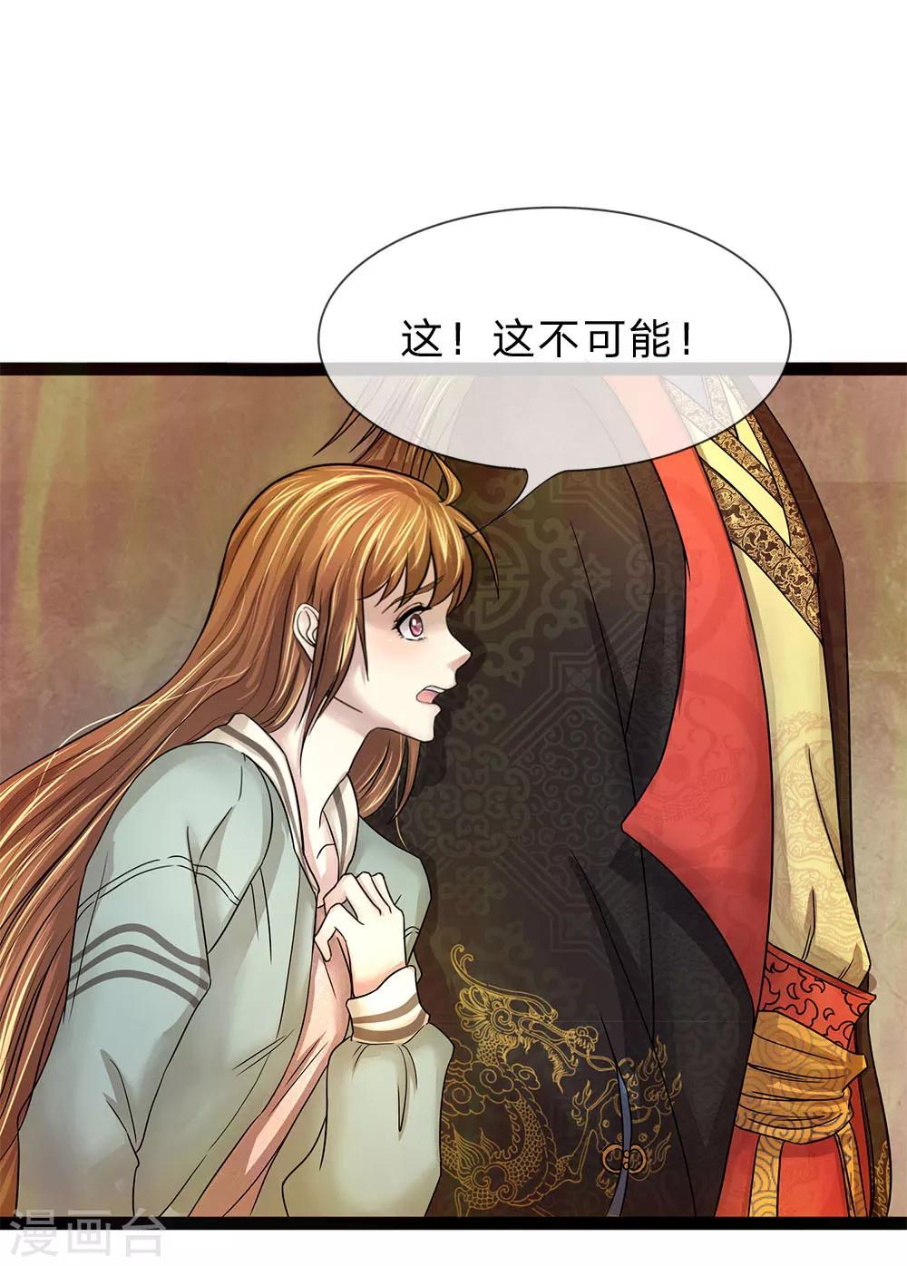 第15话 让我烧了这碍眼的东西-第15话