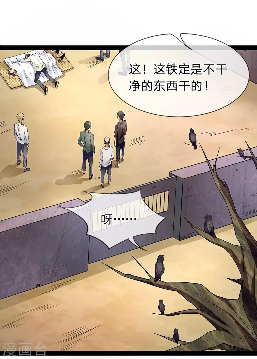 第17话 这男人变得可真快-第17话