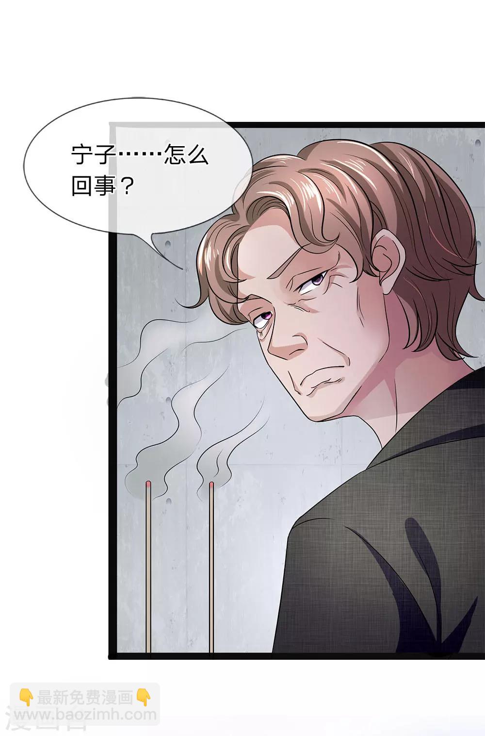 第17话 这男人变得可真快-第17话