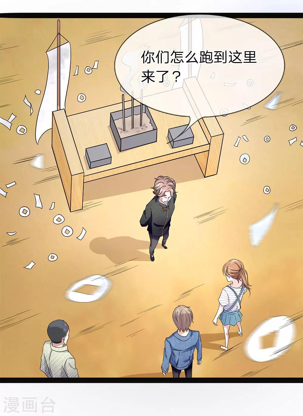 第17话 这男人变得可真快-第17话