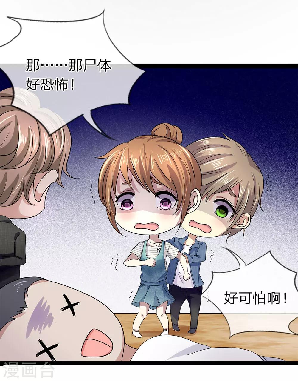 第17话 这男人变得可真快-第17话