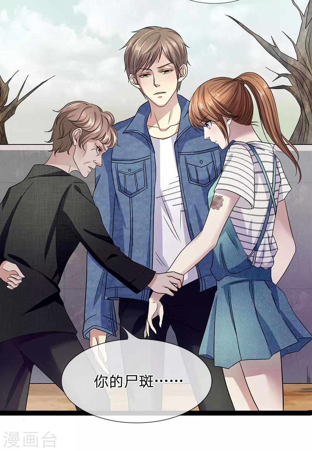 第17话 这男人变得可真快-第17话