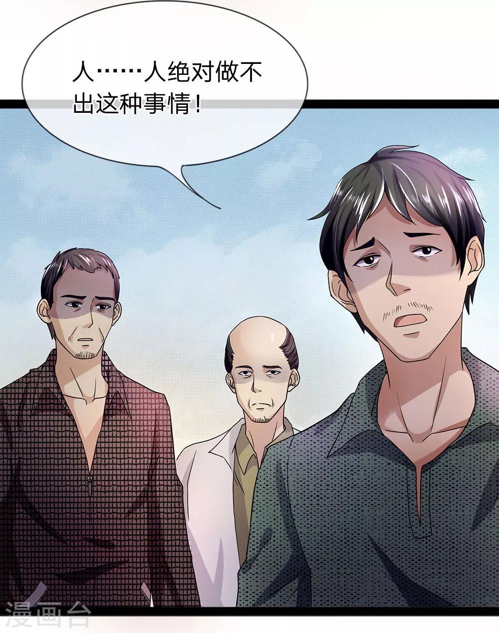 第17话 这男人变得可真快-第17话