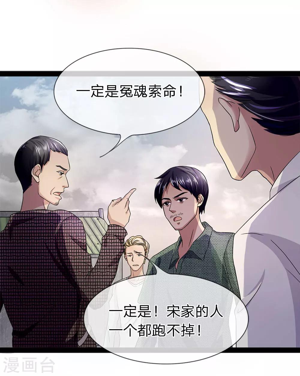 第17话 这男人变得可真快-第17话