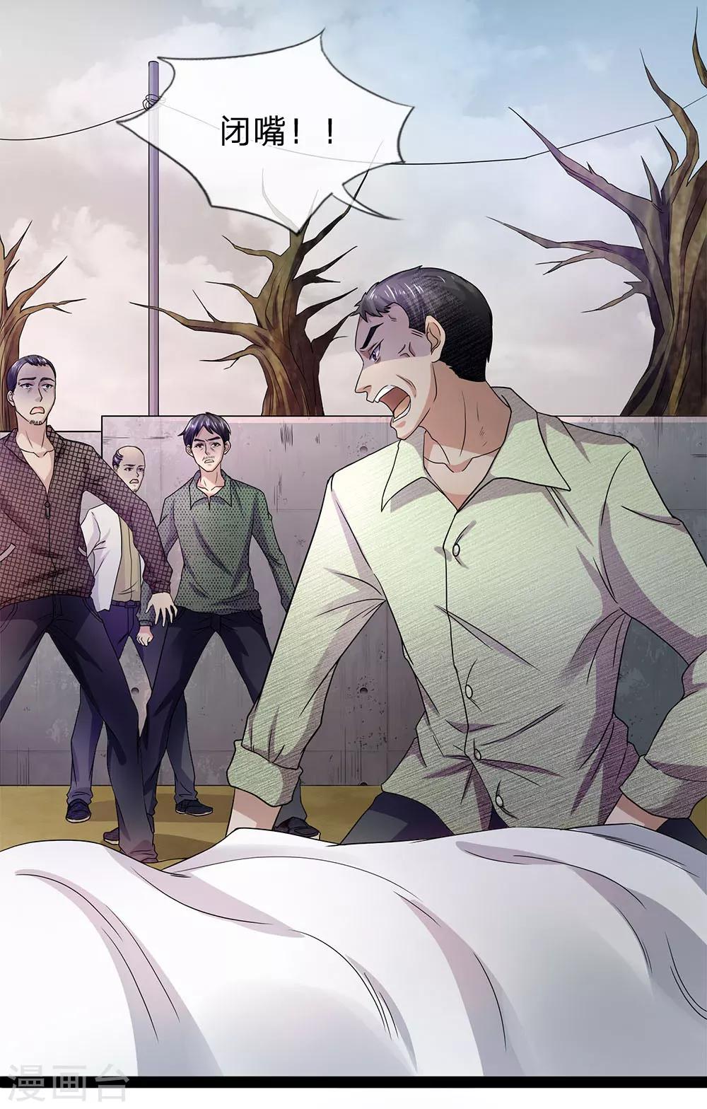 第17话 这男人变得可真快-第17话