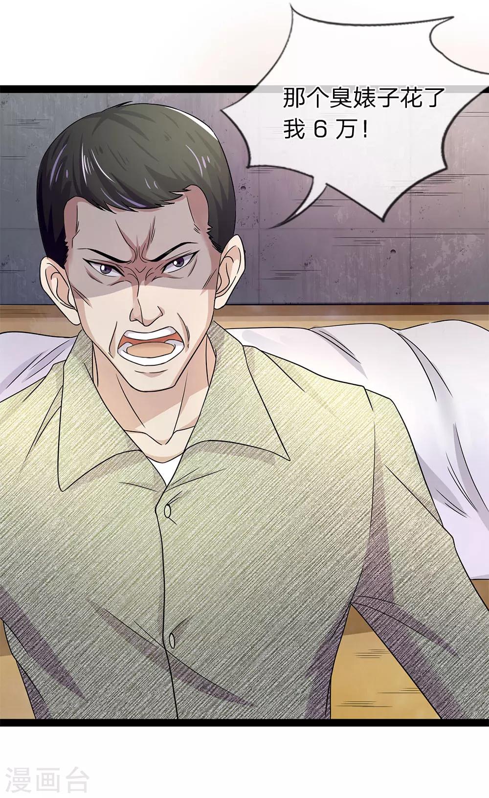 第17话 这男人变得可真快-第17话