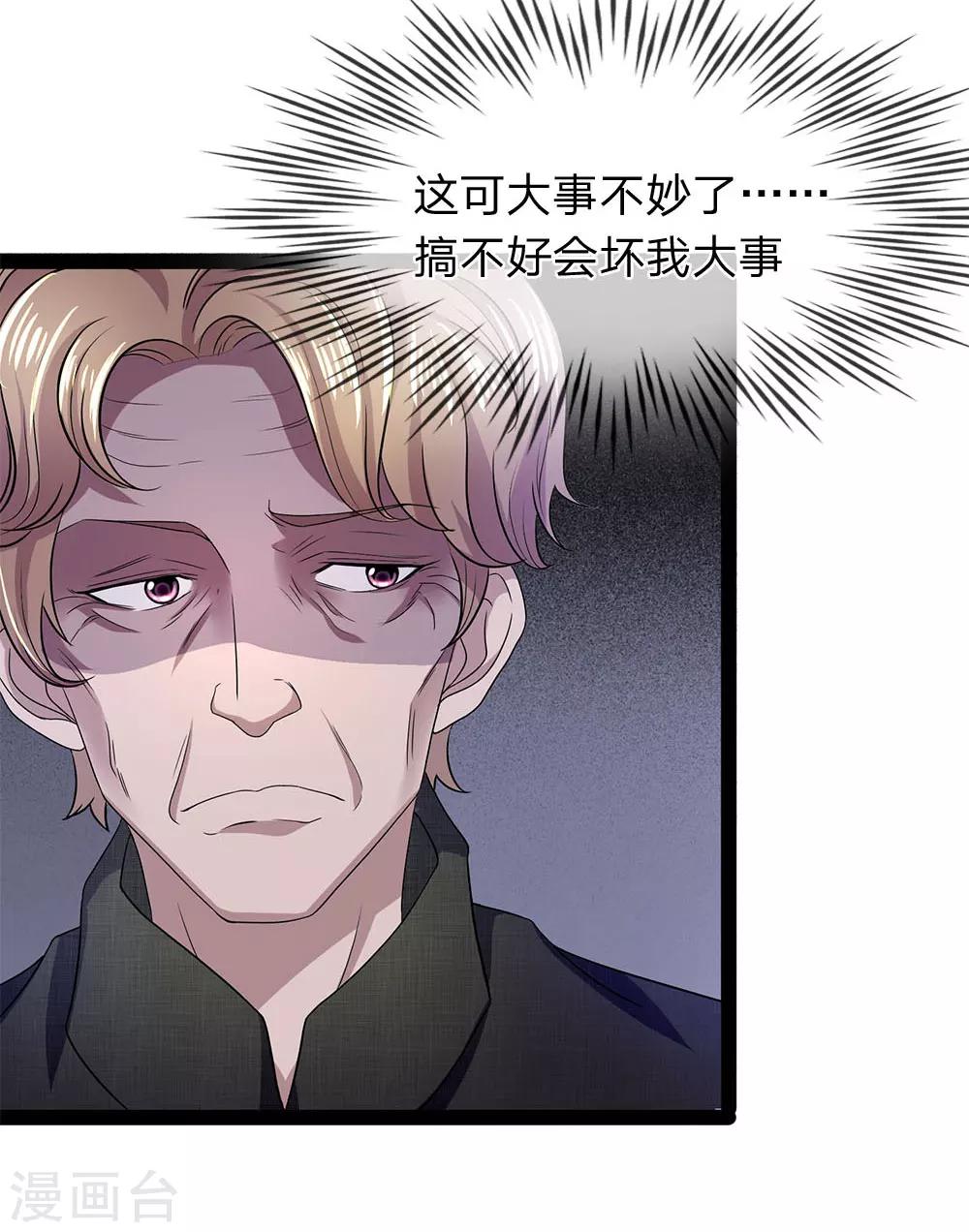 第17话 这男人变得可真快-第17话