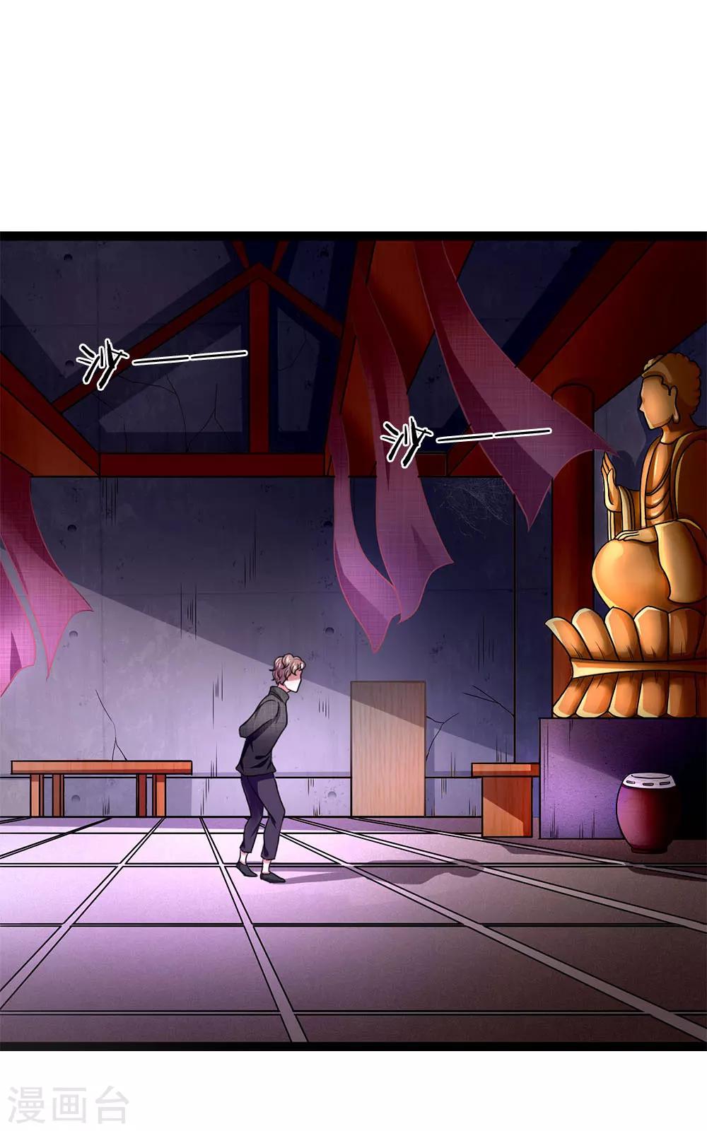 第19话 尸斑消失了-第19话