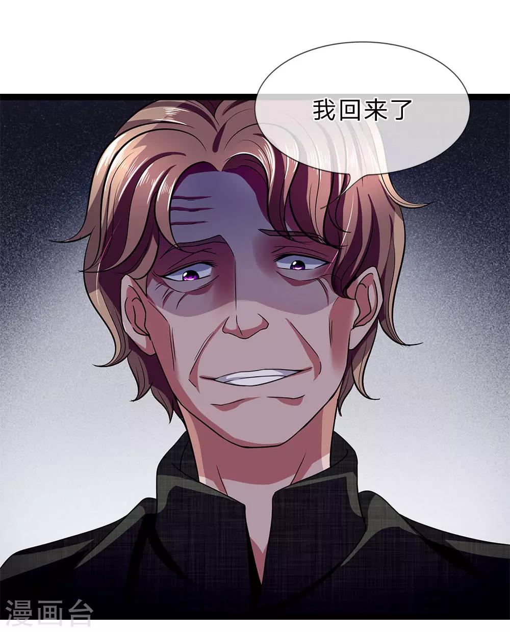 第19话 尸斑消失了-第19话