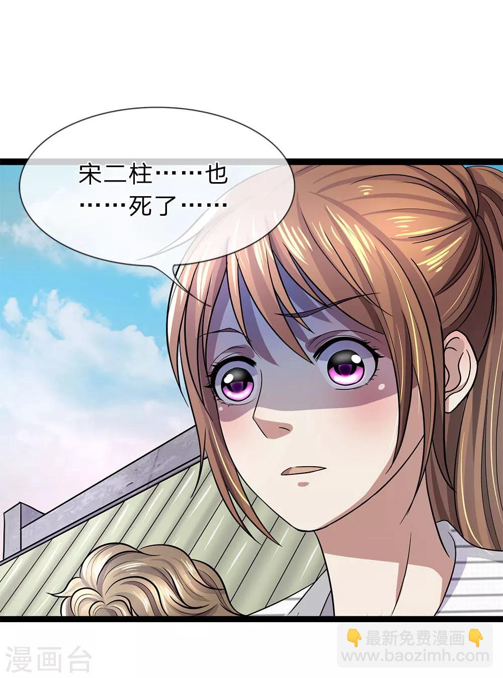 第19话 尸斑消失了-第19话