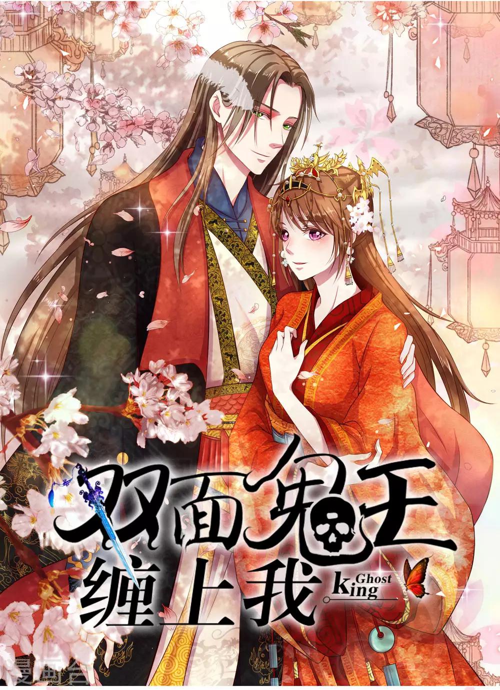 第3话 鬼新娘回来了-第3话