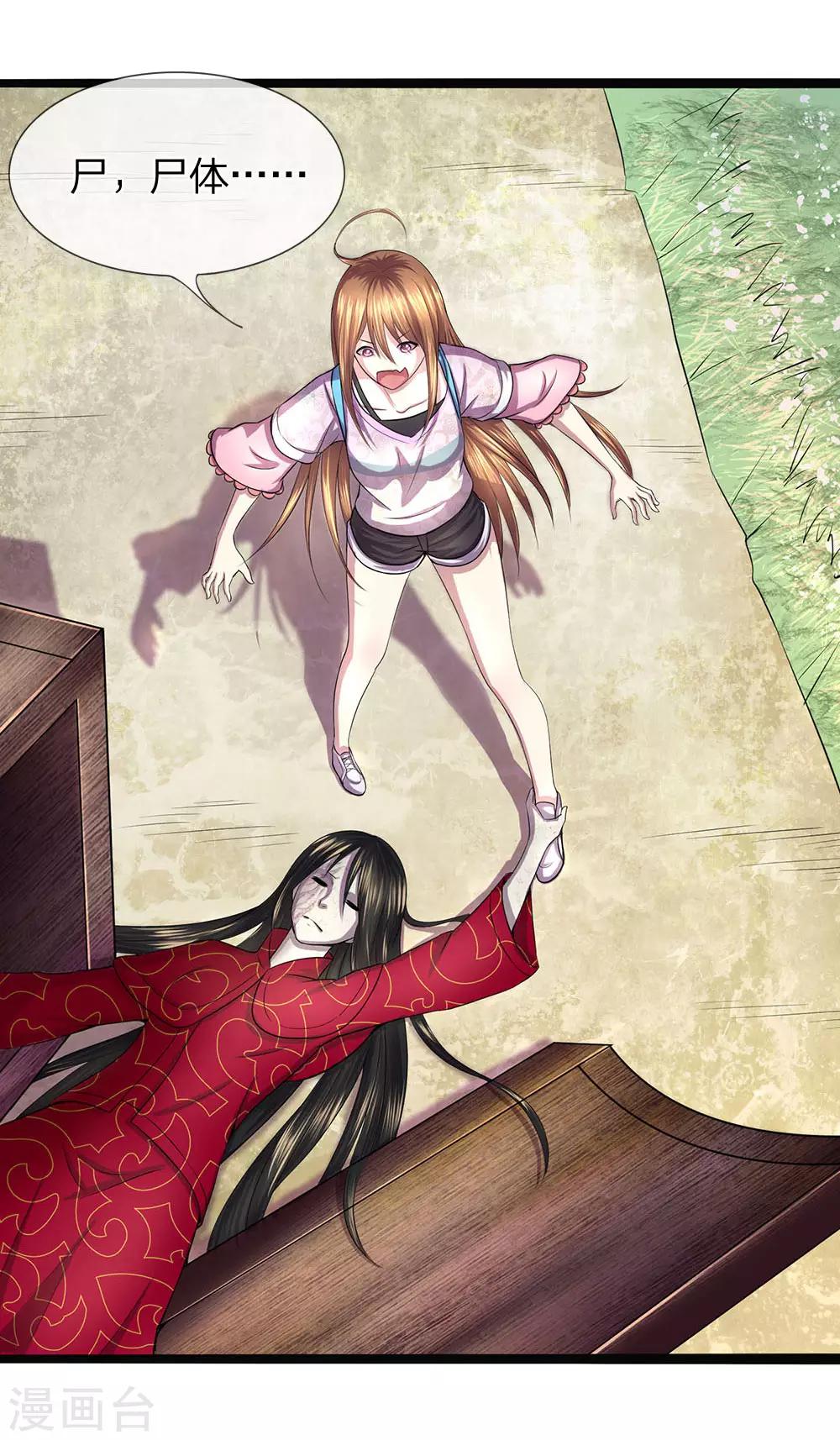 第3话 鬼新娘回来了-第3话