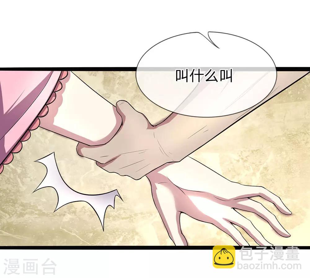 第3话 鬼新娘回来了-第3话