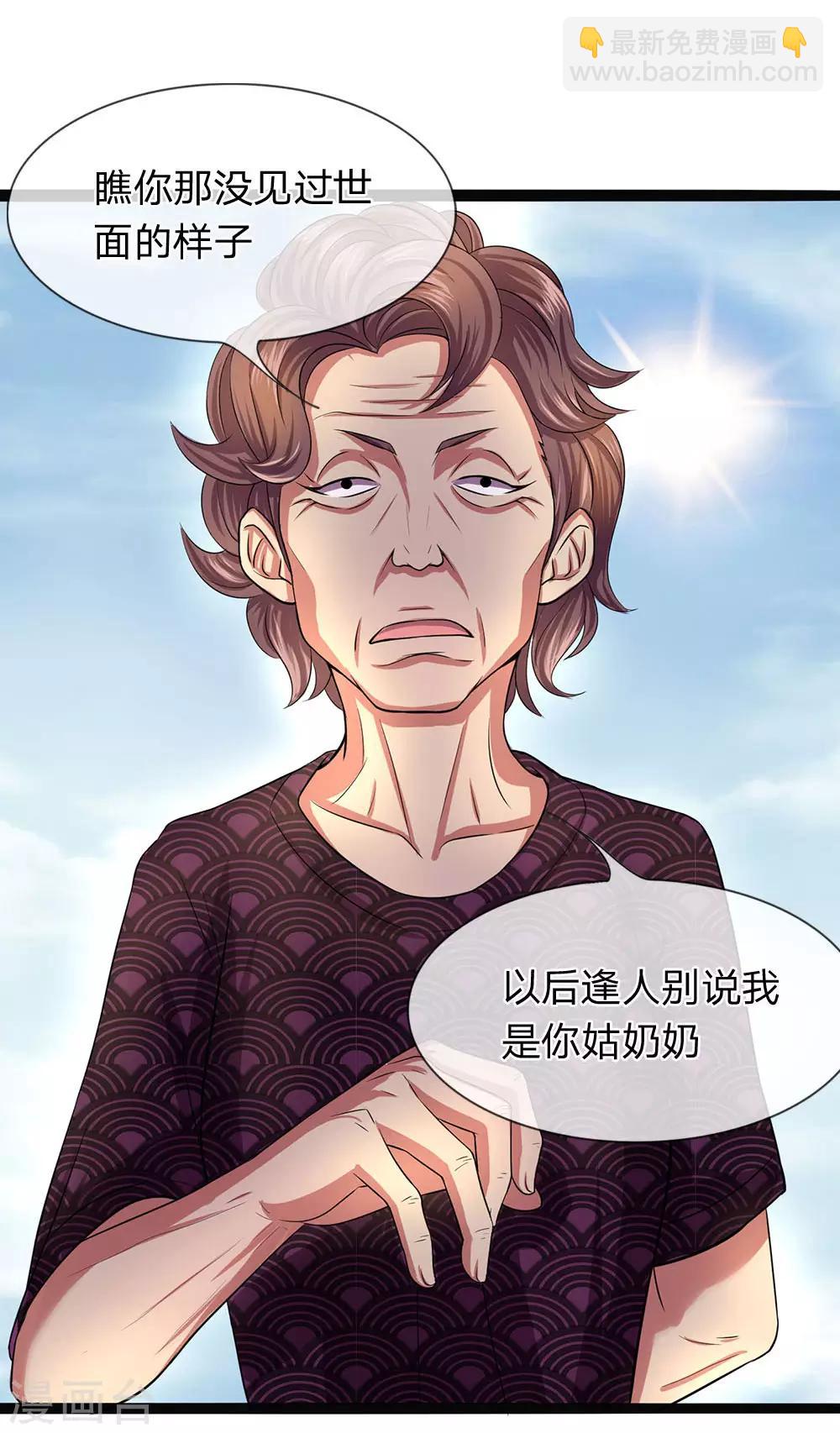 第3话 鬼新娘回来了-第3话