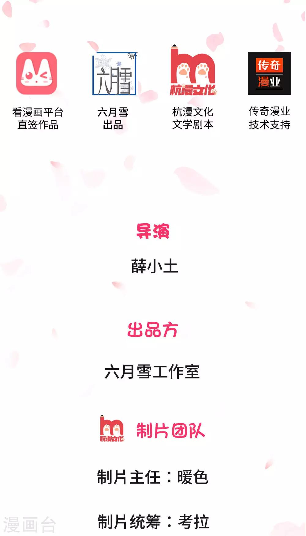 第3话 鬼新娘回来了-第3话