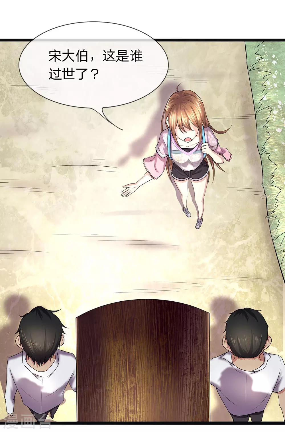 第3话 鬼新娘回来了-第3话