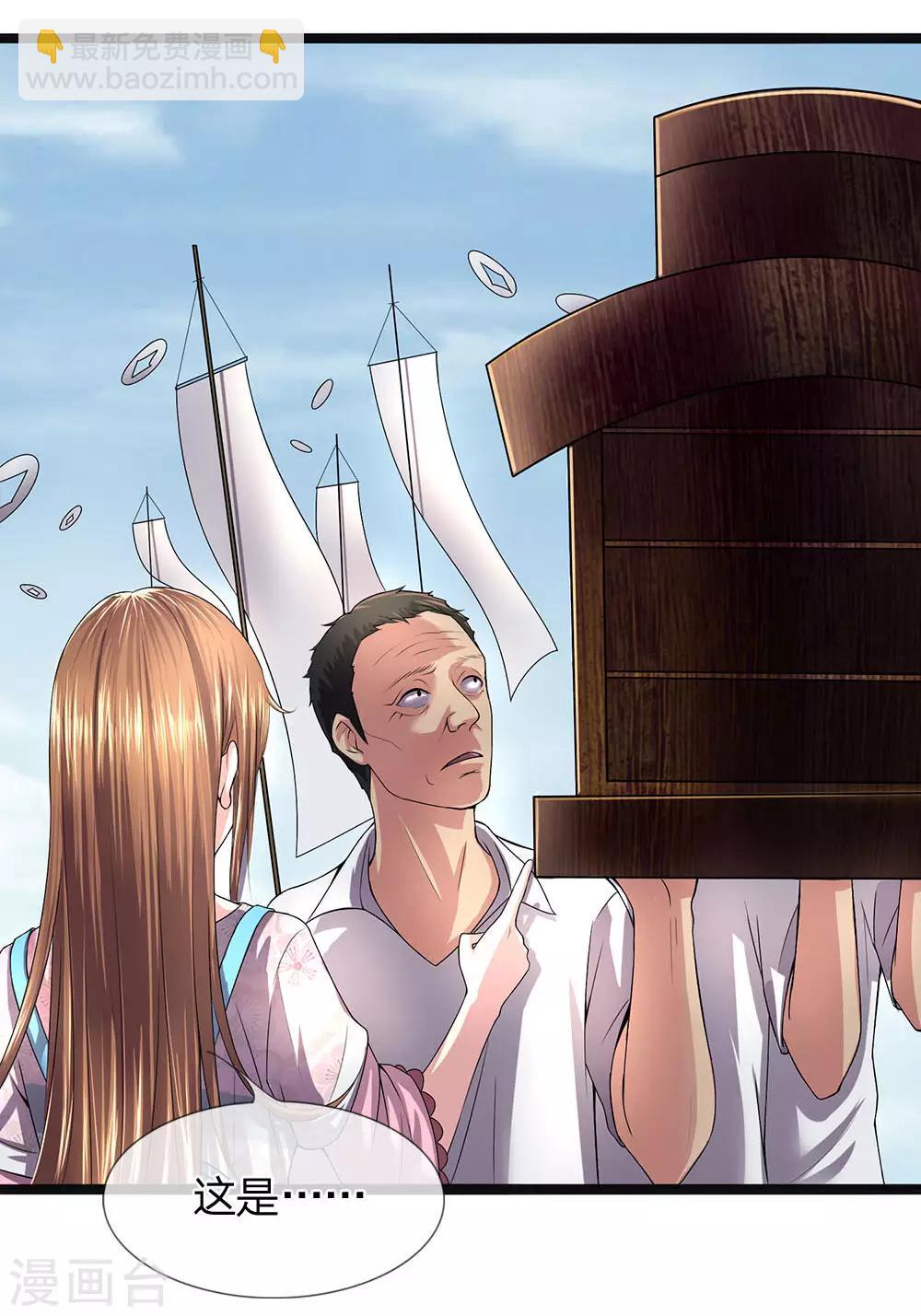 第3话 鬼新娘回来了-第3话