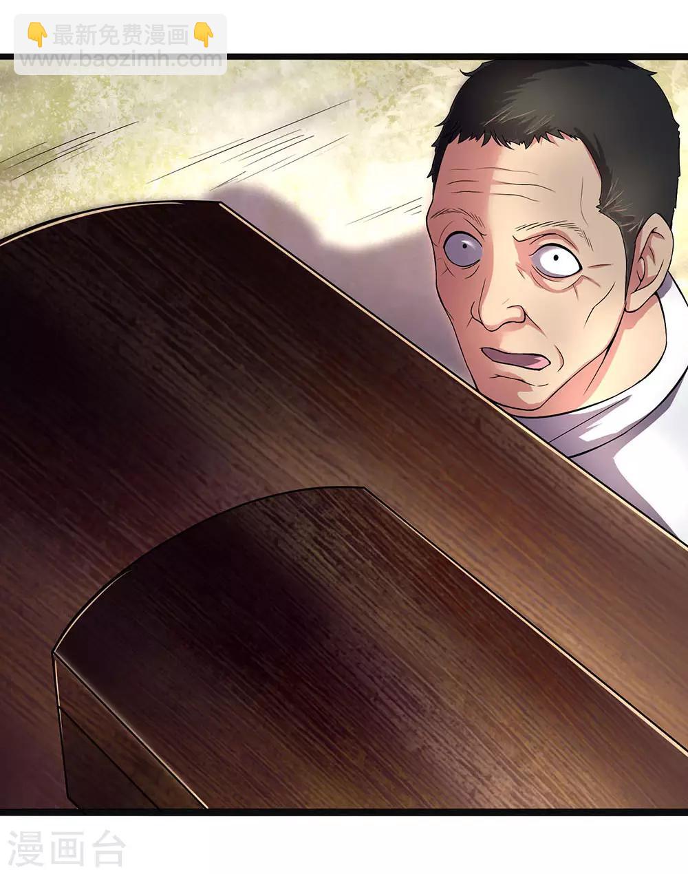 第3话 鬼新娘回来了-第3话