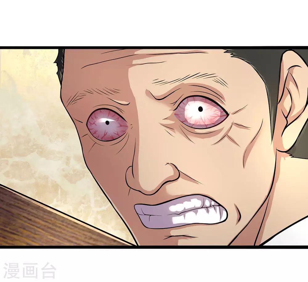 第3话 鬼新娘回来了-第3话