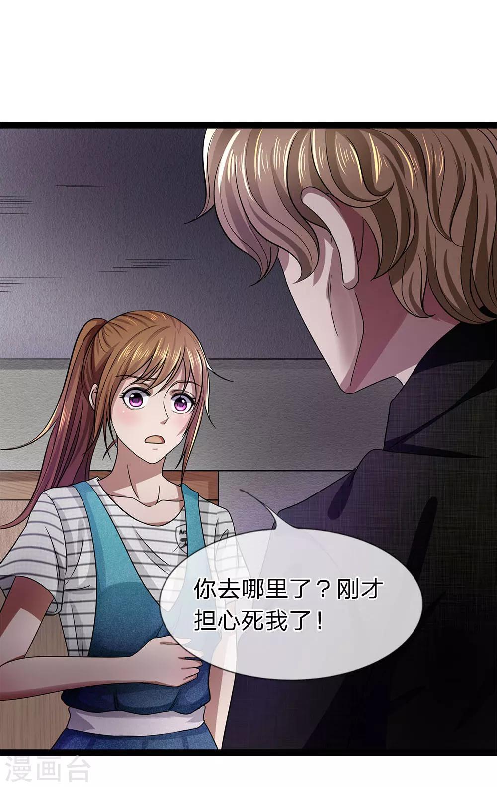 第21话 姑奶奶有事瞒着我-第21话