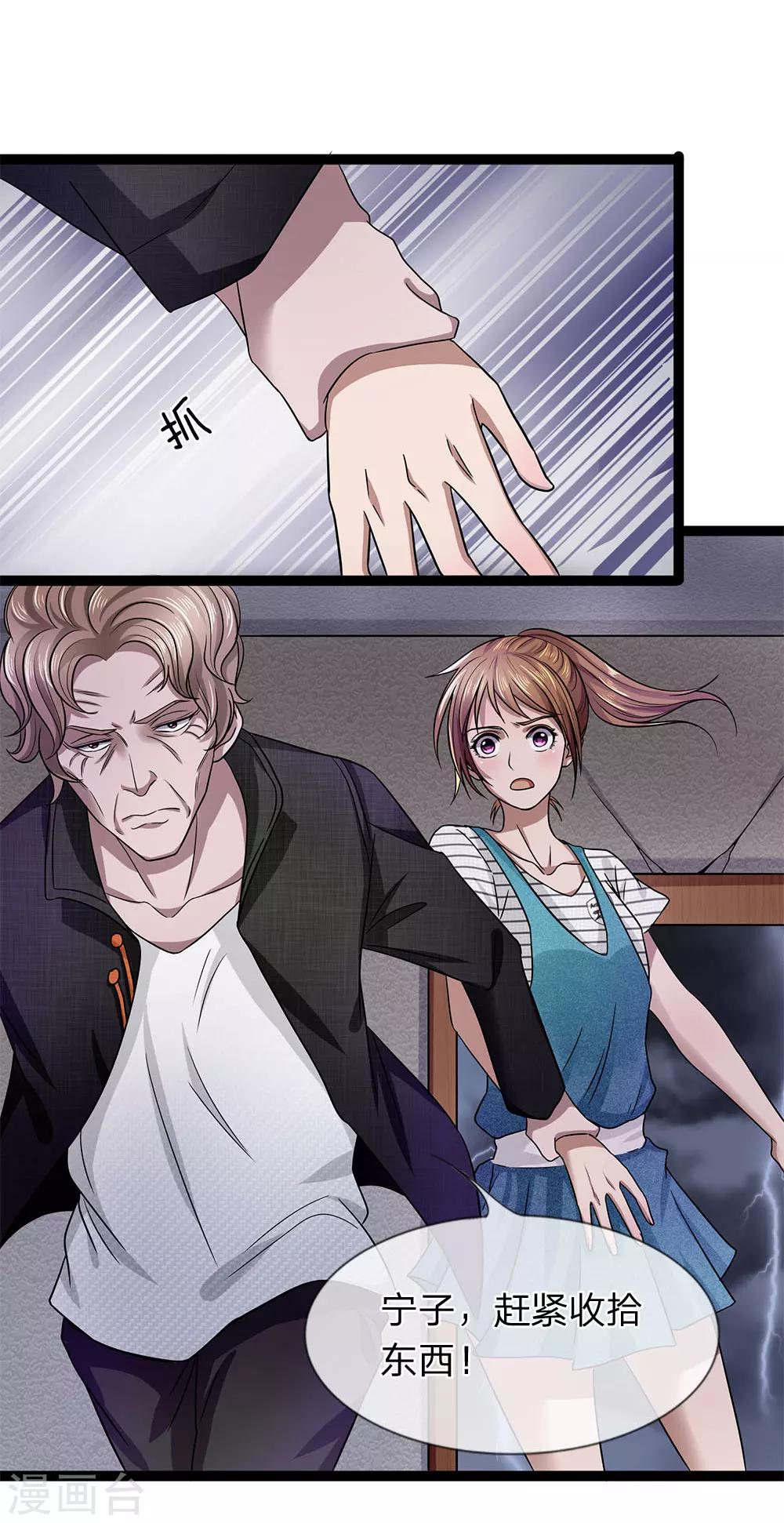 第21话 姑奶奶有事瞒着我-第21话