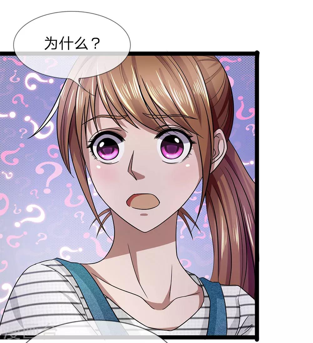 第21话 姑奶奶有事瞒着我-第21话