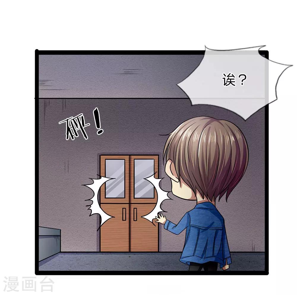 第21话 姑奶奶有事瞒着我-第21话