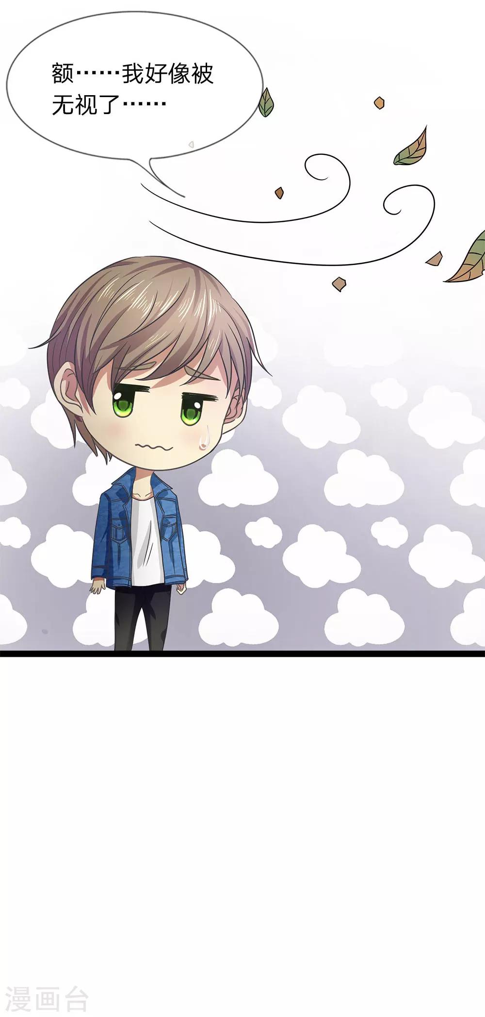 第21话 姑奶奶有事瞒着我-第21话