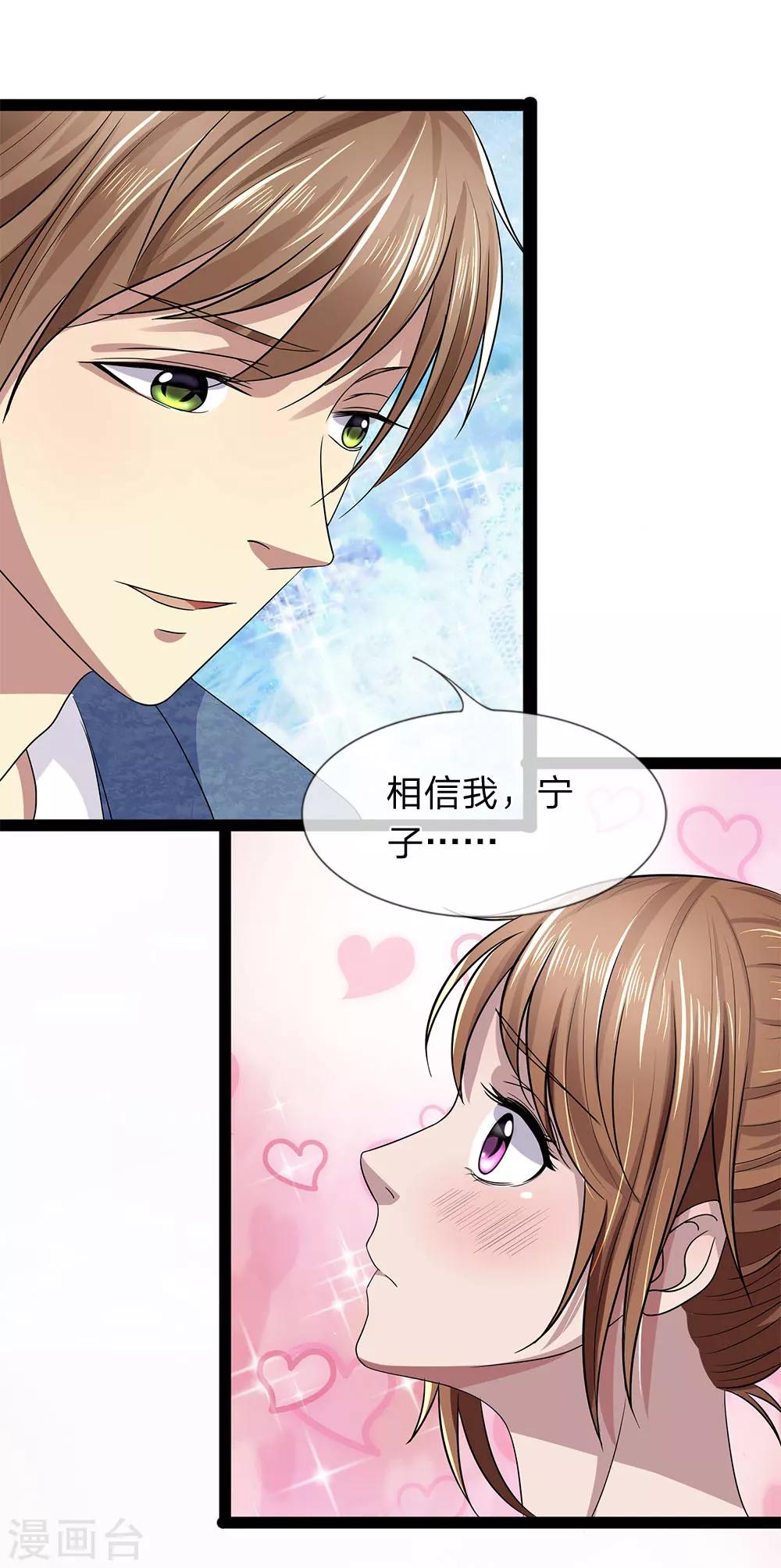 第21话 姑奶奶有事瞒着我-第21话