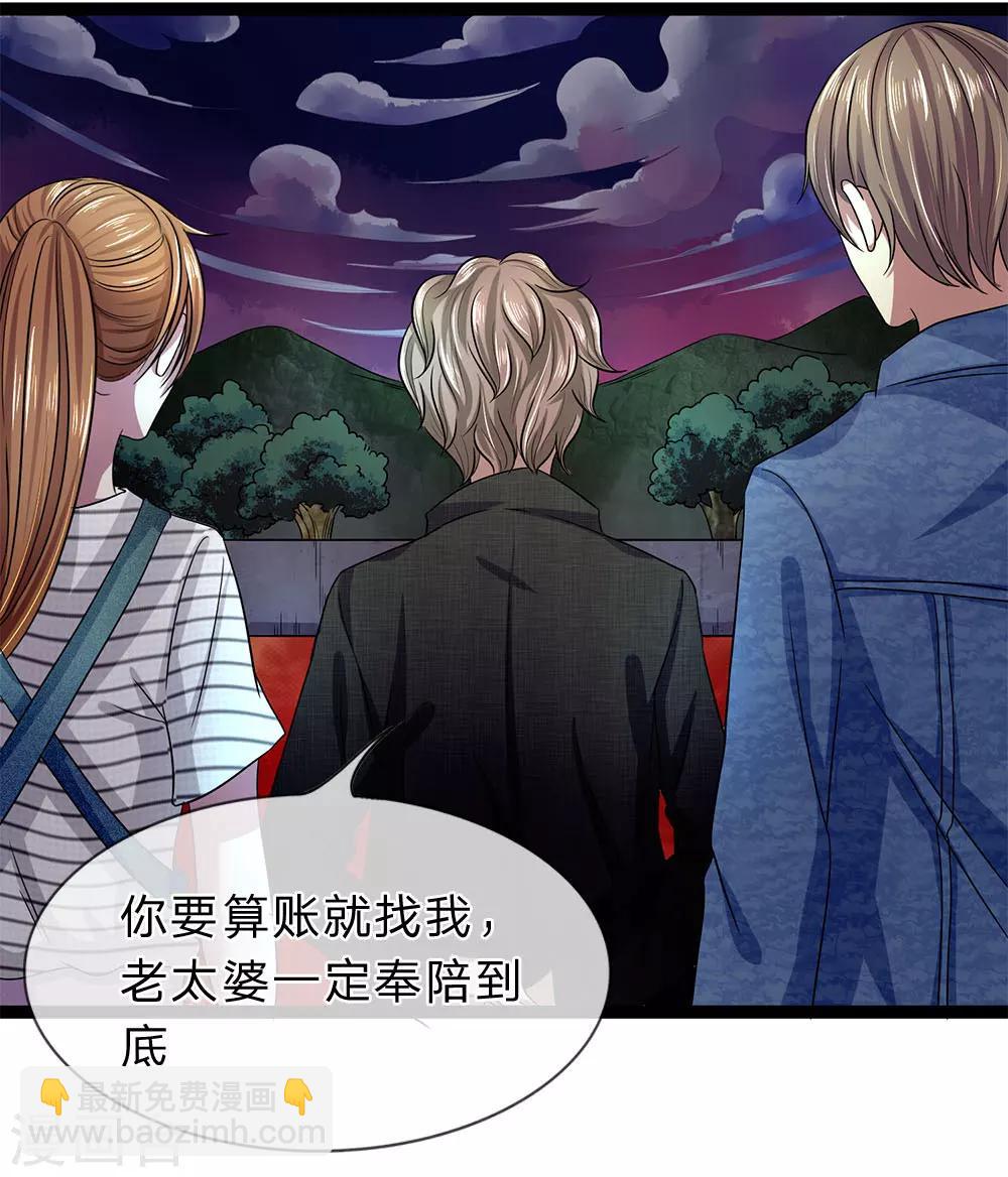 第23话 一个都跑不了-第23话