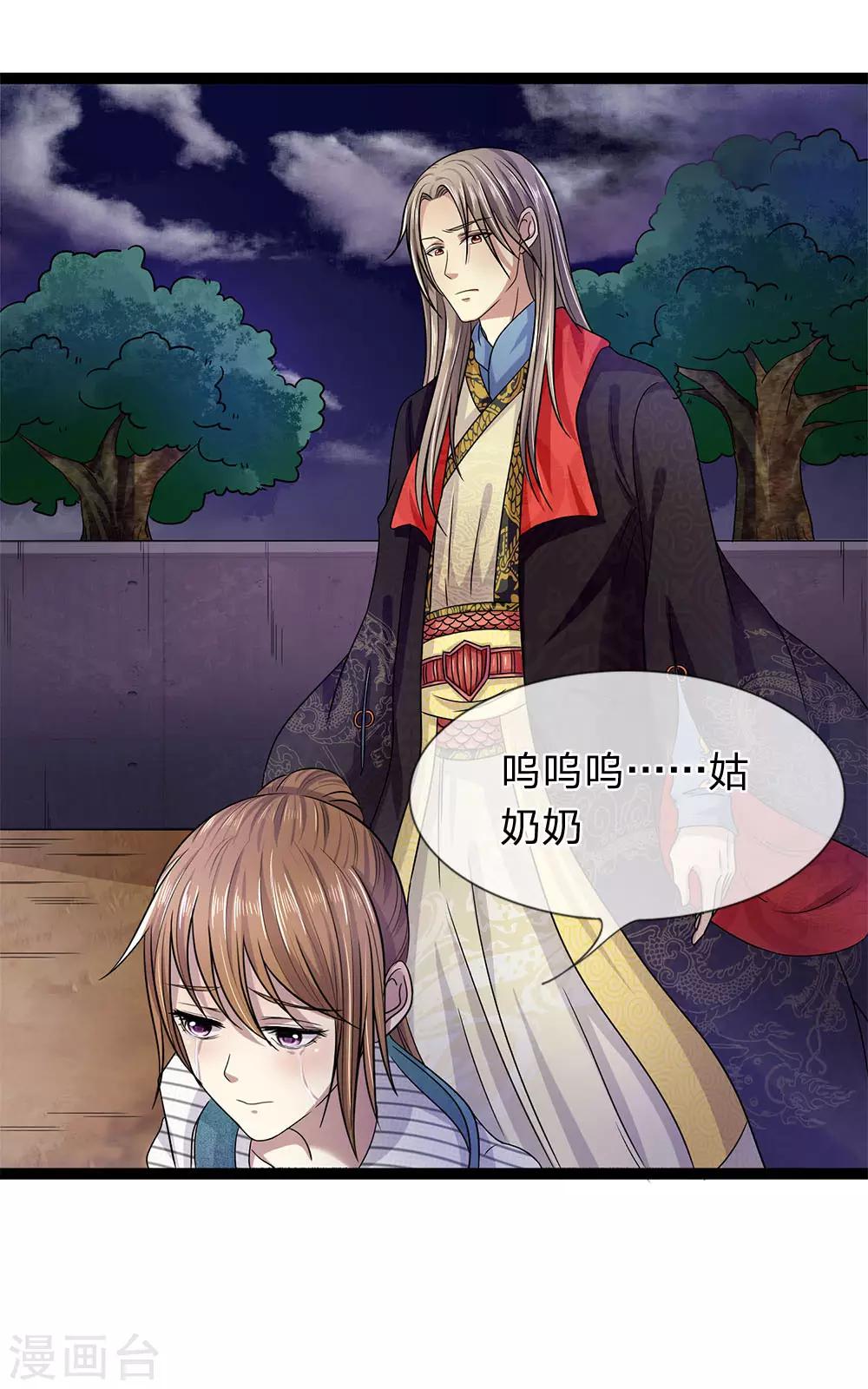 第25话 都活不过-第25话