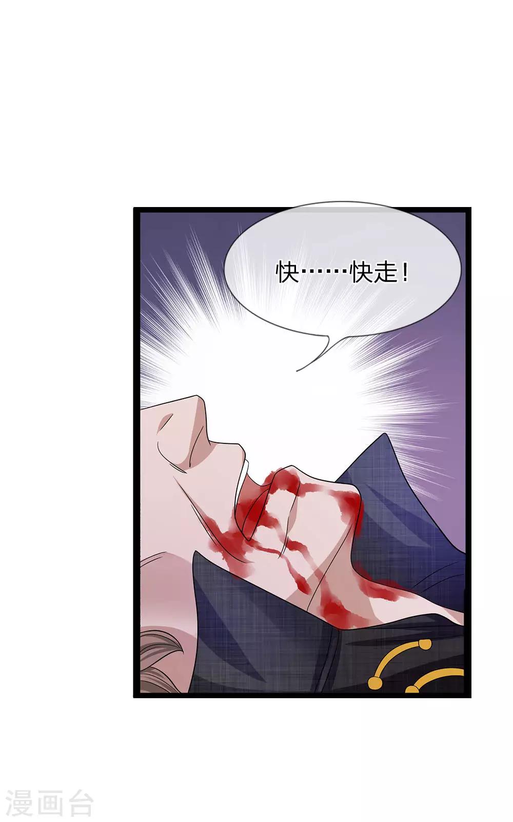 第25话 都活不过-第25话