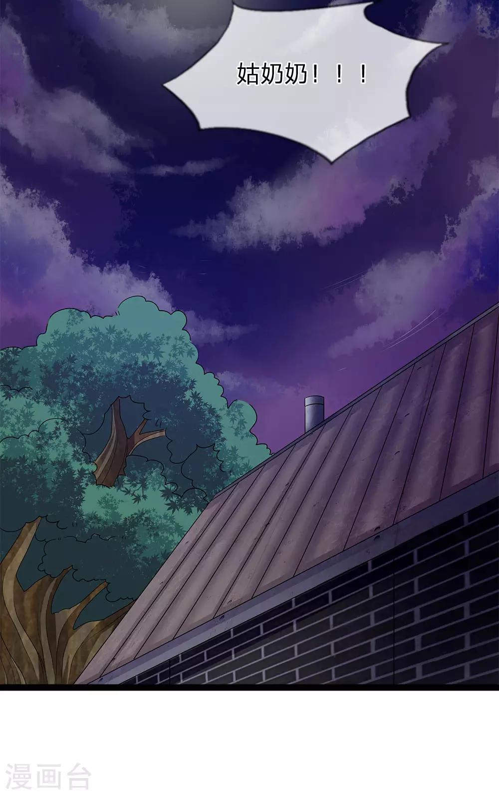 第25话 都活不过-第25话