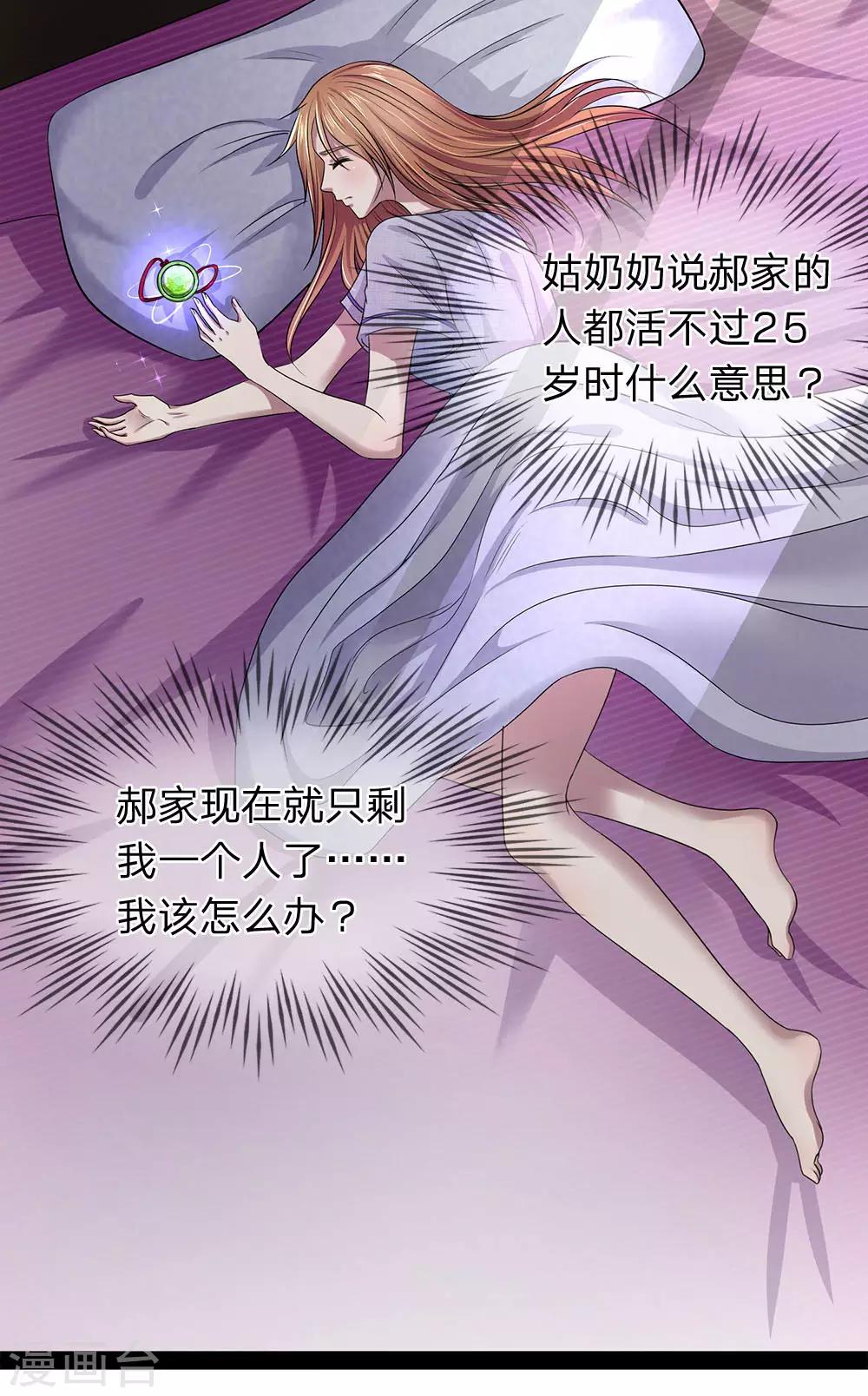 第25话 都活不过-第25话