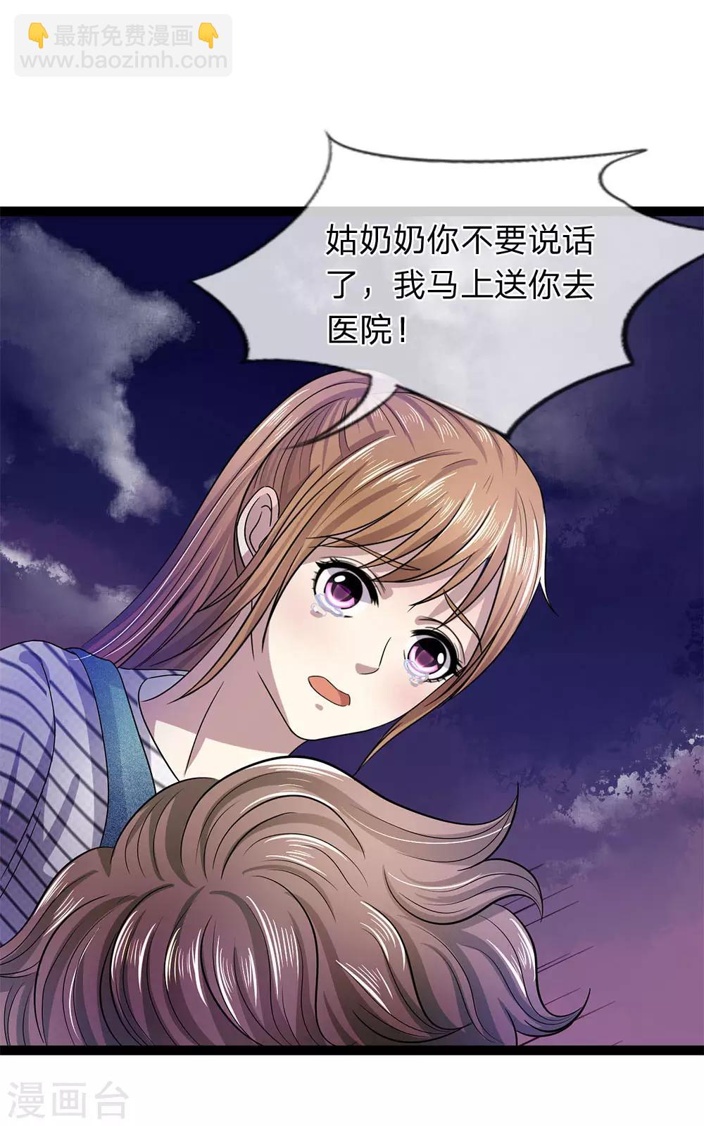 第25话 都活不过-第25话