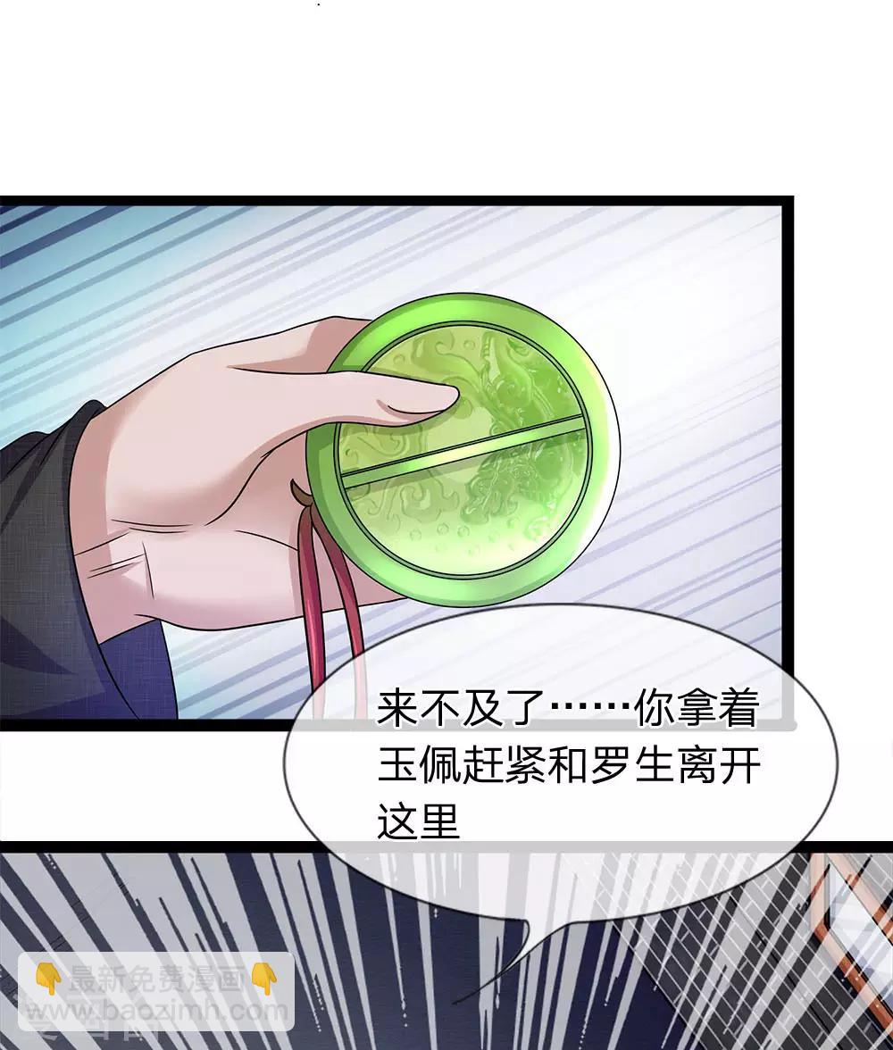 第25话 都活不过-第25话